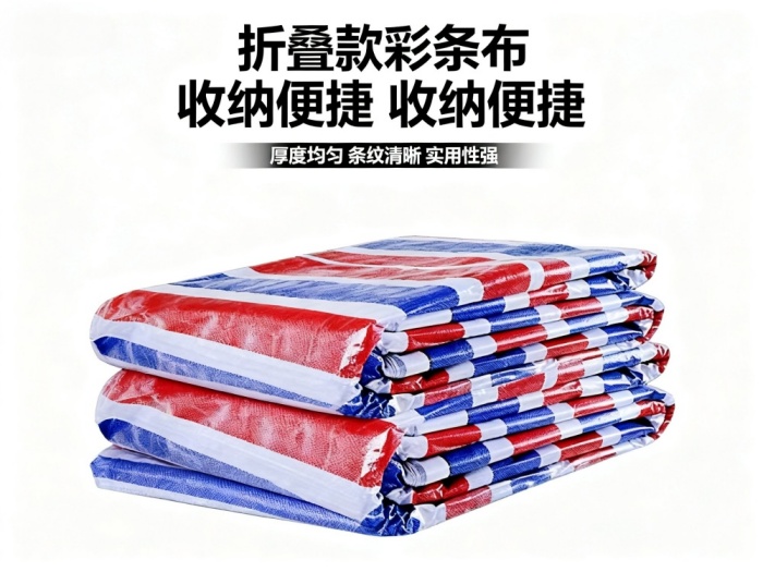 沈阳彩条布生产厂家