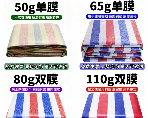 华南彩条布生产基地,加厚防晒耐用,支持现货供应